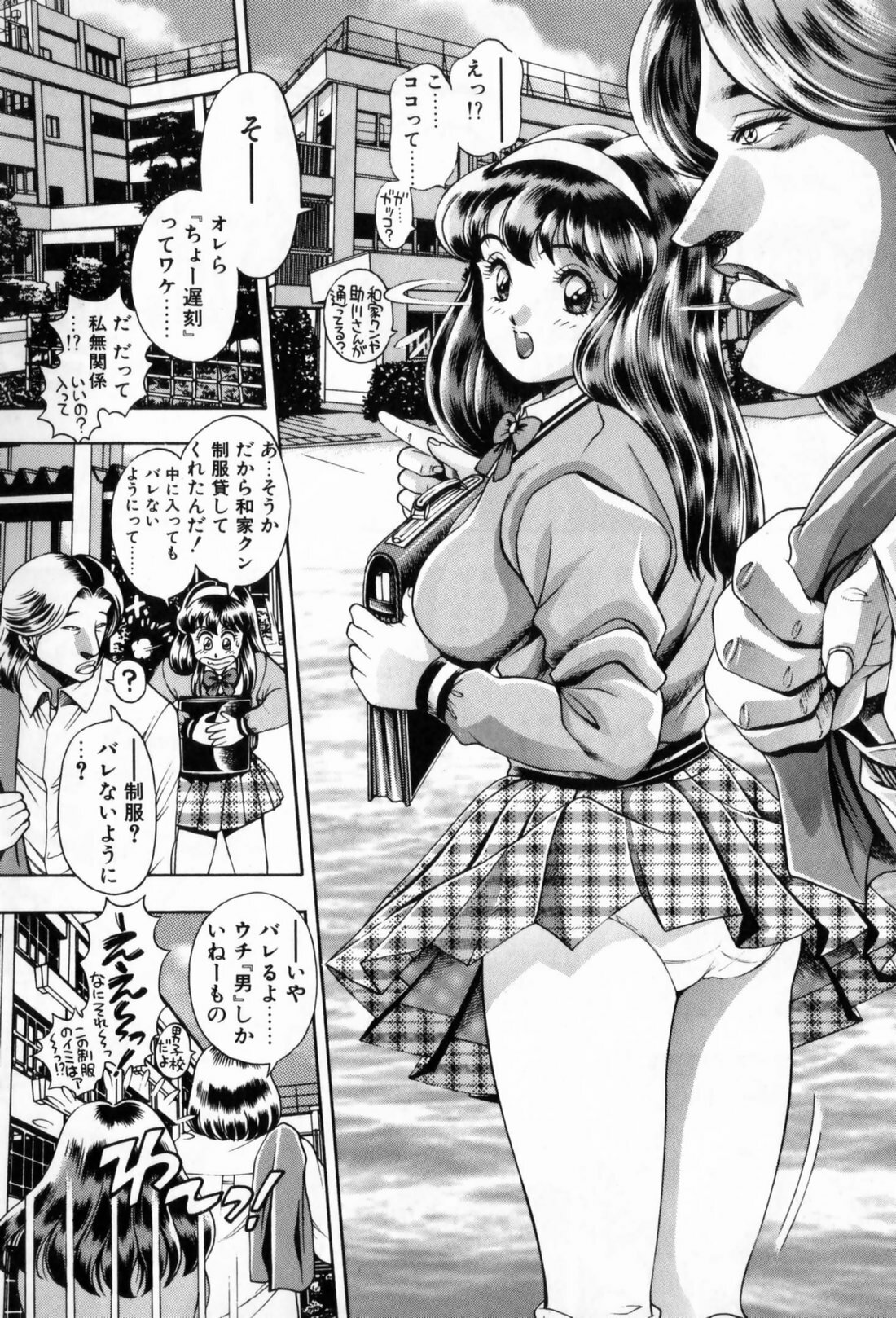 [Chatarou] Watashi To Shitemite! page 148 full