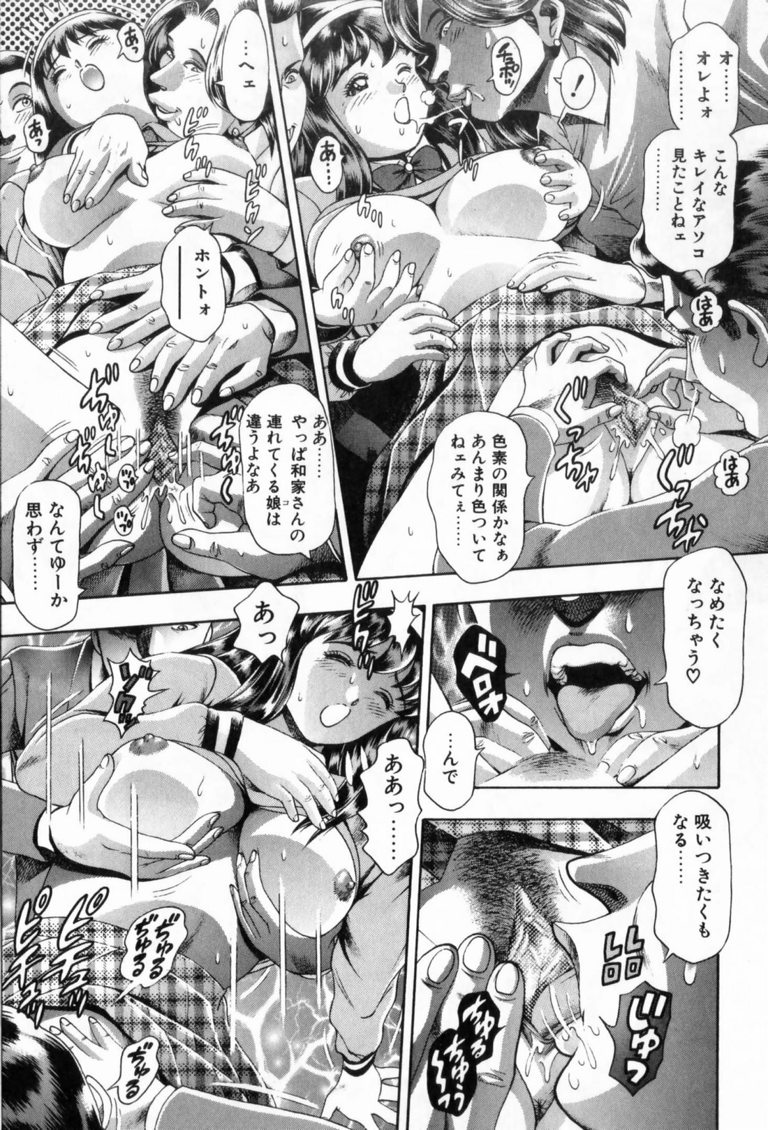 [Chatarou] Watashi To Shitemite! page 161 full