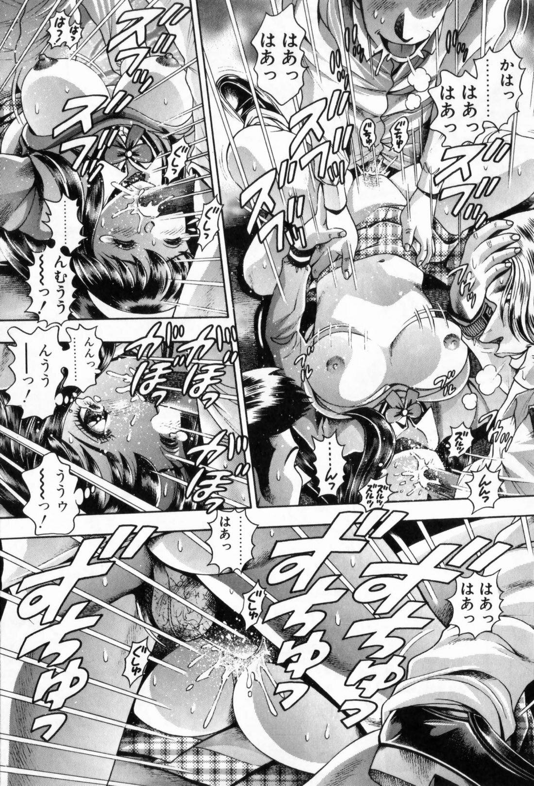 [Chatarou] Watashi To Shitemite! page 169 full
