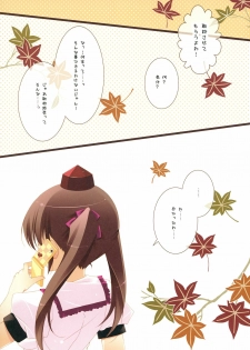(C78) [Shigunyan (Shigunyan)] Hata Pai (Touhou Project) - page 3