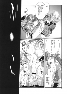 (C73) [PATRICIDE (John Sitch-Oh)] Uruwashi no Jet. Dancer (WILD ARMS 5) - page 18