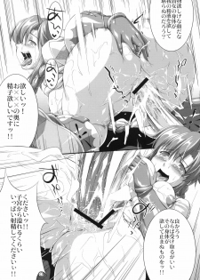 (C73) [PATRICIDE (John Sitch-Oh)] Uruwashi no Jet. Dancer (WILD ARMS 5) - page 21