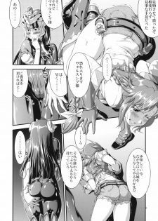 (C73) [PATRICIDE (John Sitch-Oh)] Uruwashi no Jet. Dancer (WILD ARMS 5) - page 6