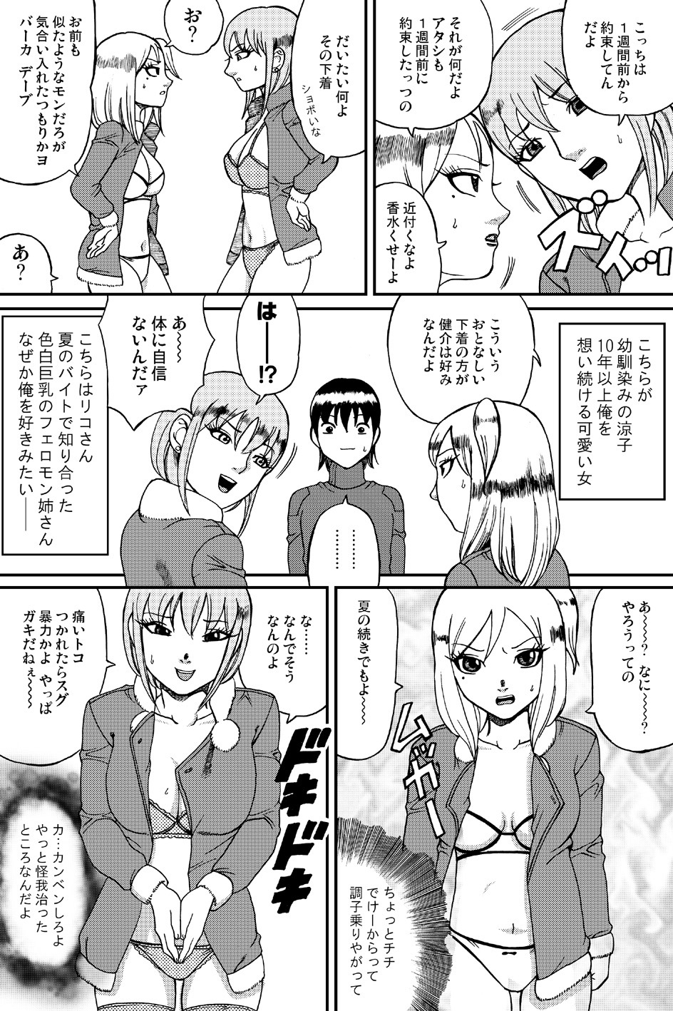 [Nekomajin]Fuwapoyo aka page 27 full