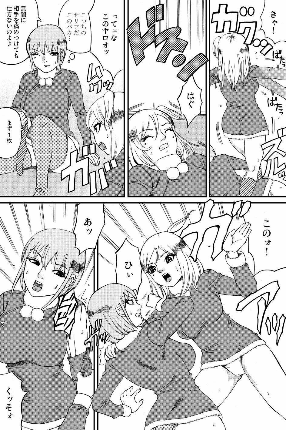 [Nekomajin]Fuwapoyo aka page 33 full
