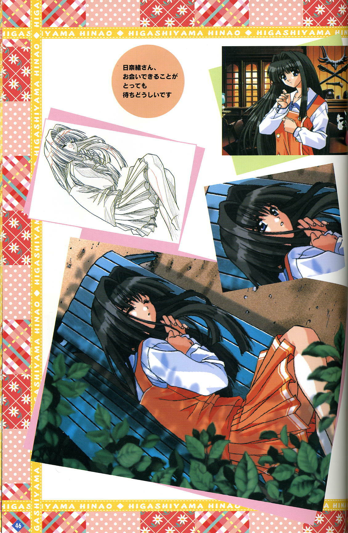 [Visual Fanbook][F&C] きゃんきゃんバニー プルミエール２攻略&設定資料集 page 47 full