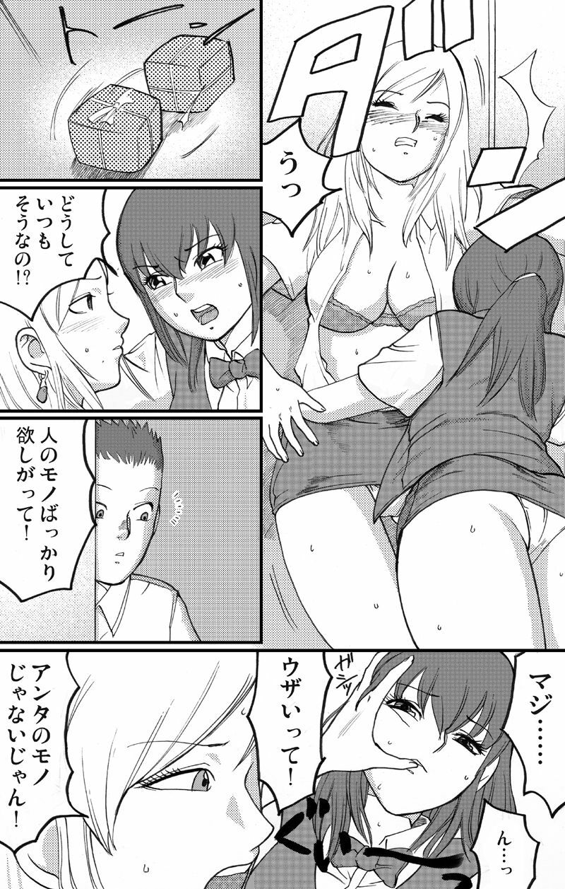 [Nekomajin]Locker room page 5 full