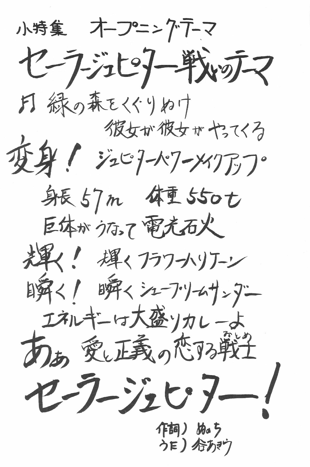 (C43) [Zutsuki Creation (Various)] Warera Saikyou (Bishoujo Senshi Sailor Moon, Popful Mail, K.O. Beast) page 5 full