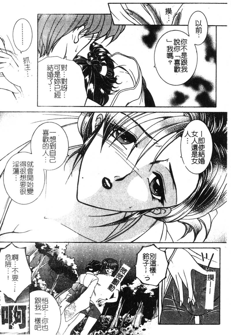 [Yasuhara Tsukasa] Junjou Karen [Chinese] page 100 full