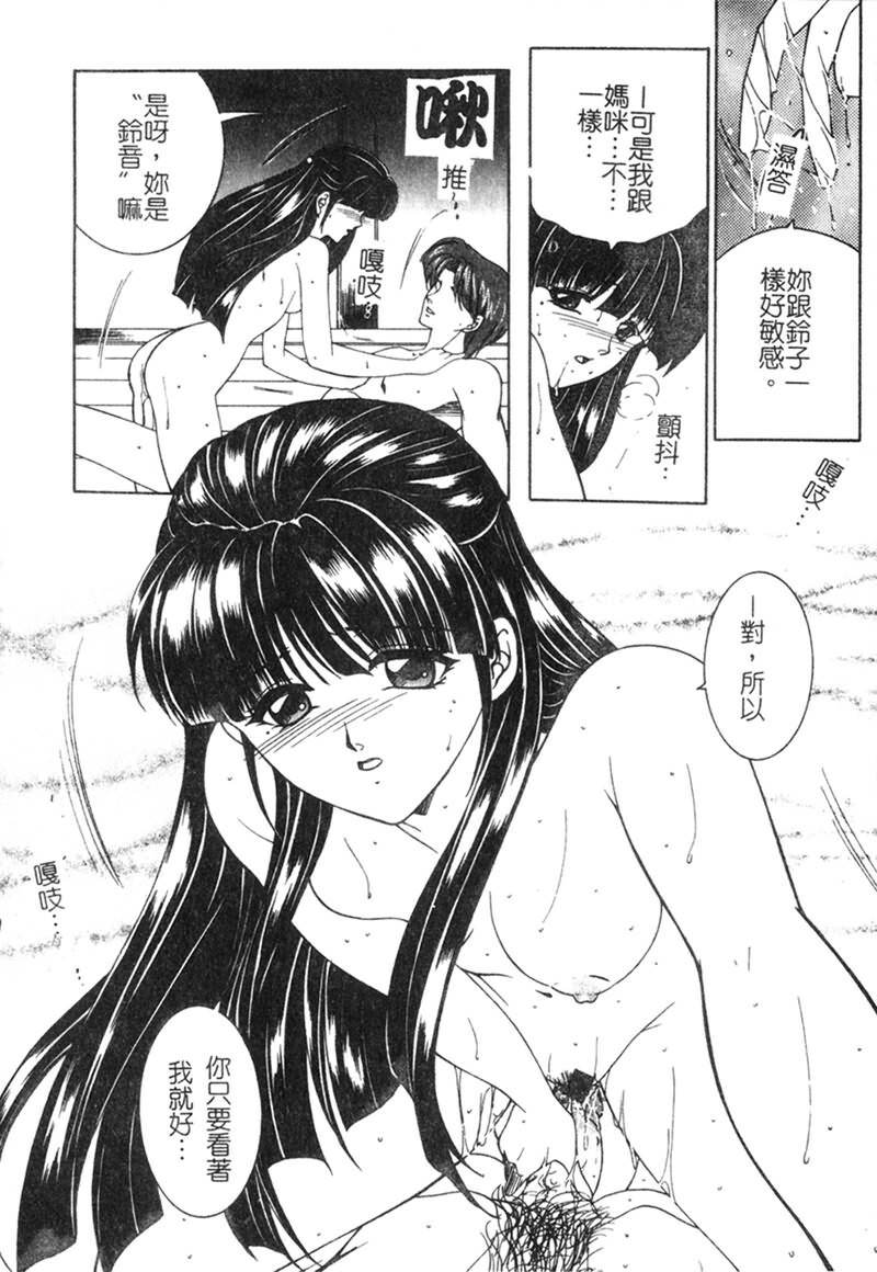 [Yasuhara Tsukasa] Junjou Karen [Chinese] page 129 full