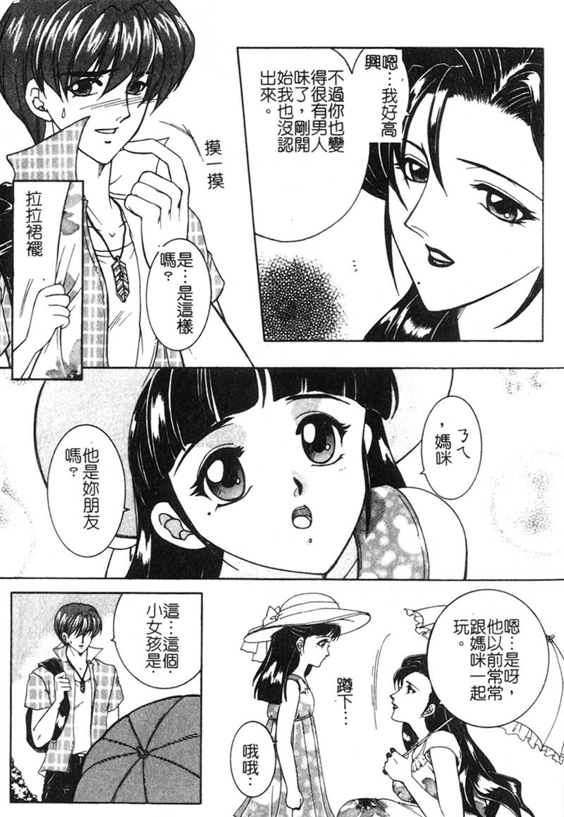 [Yasuhara Tsukasa] Junjou Karen [Chinese] page 92 full