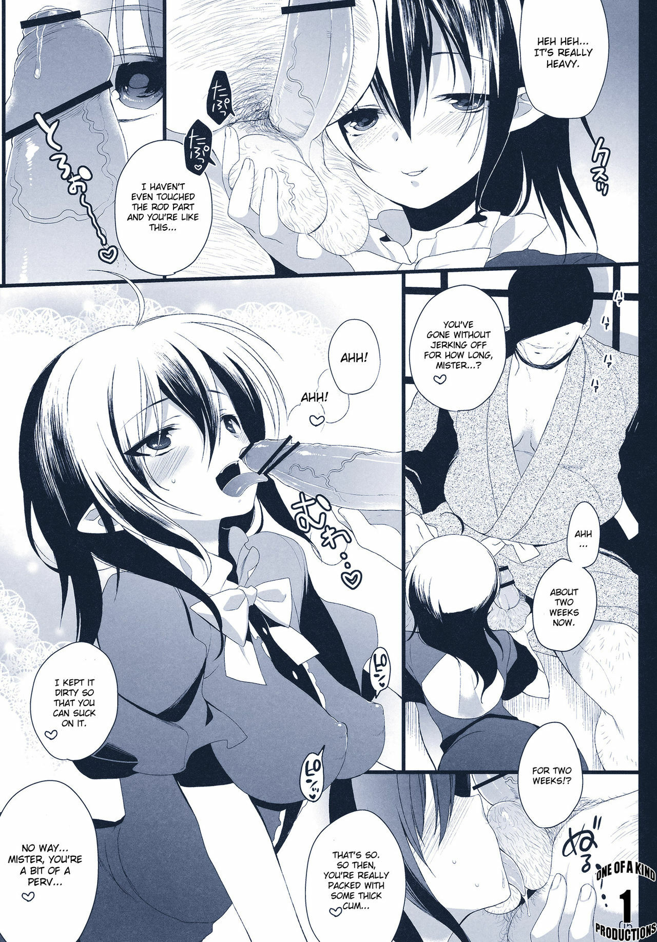 (C78) [super:nova (Yukimachi Tounosuke)] Na Mo Naki Tori - The bird without name in forest of grief. (Touhou Project) [English] [CGRascal] page 5 full