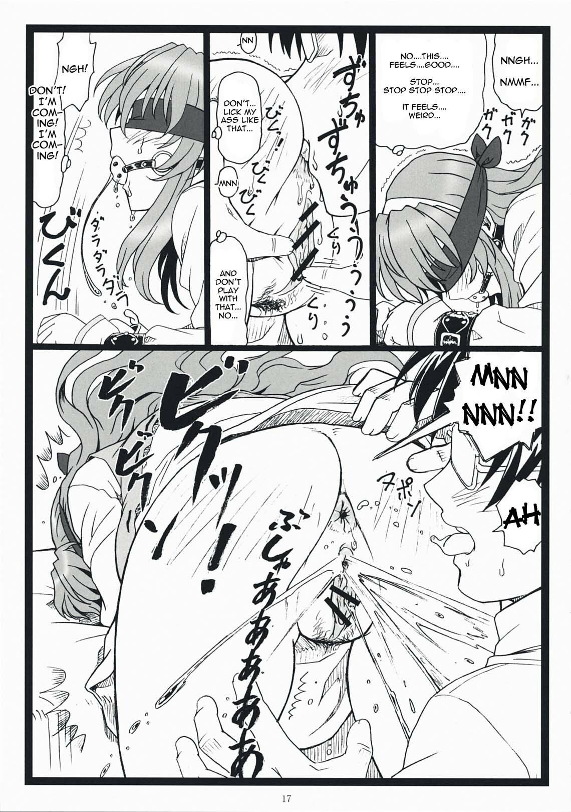 [Ohkura Bekkan (Ohkura Kazuya)] Himitsu Desu yo (Nogizaka Haruka no Himitsu) [English] {doujin-moe.us} page 16 full