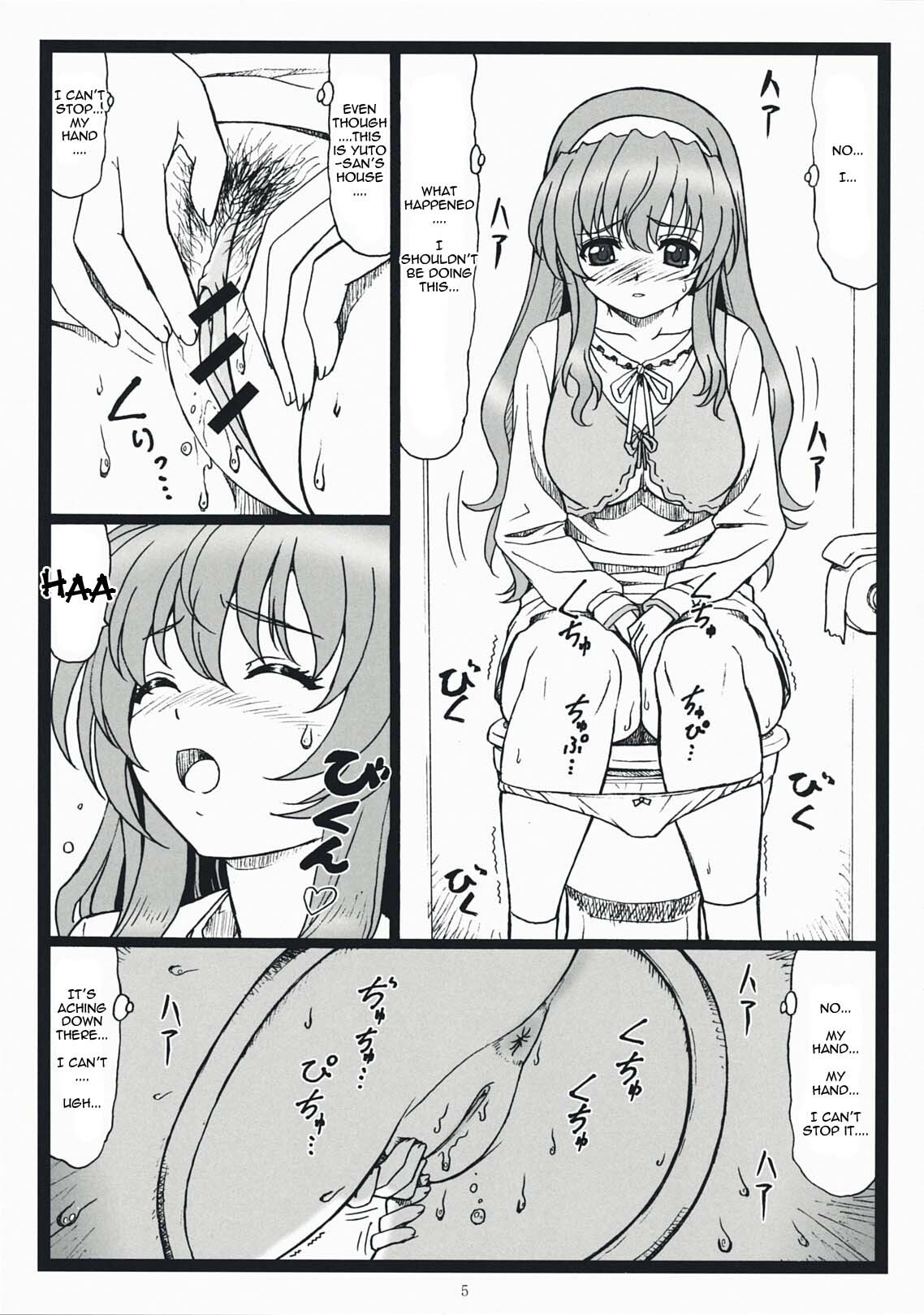 [Ohkura Bekkan (Ohkura Kazuya)] Himitsu Desu yo (Nogizaka Haruka no Himitsu) [English] {doujin-moe.us} page 4 full