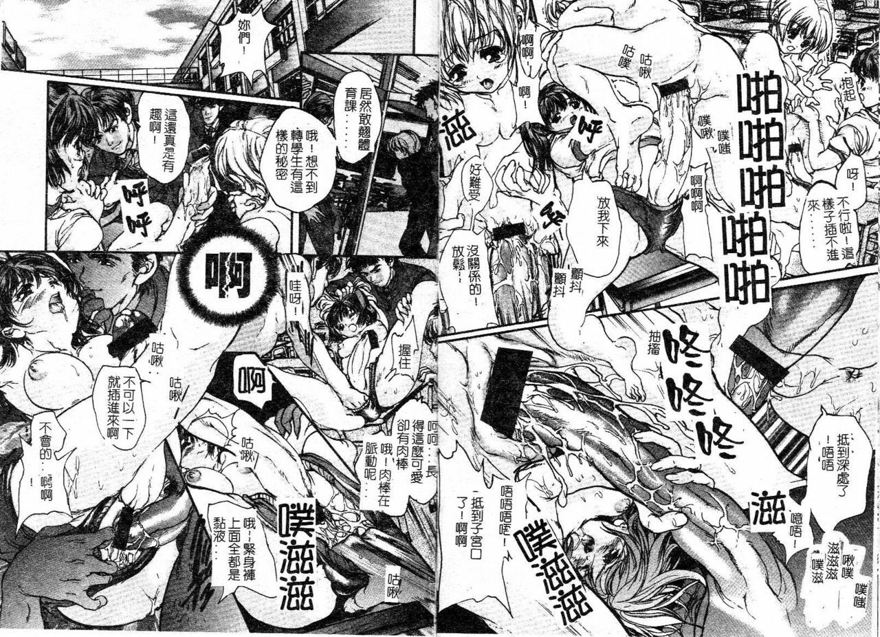 [Araki Kyouya] Majo no Sumika [Chinese] page 66 full