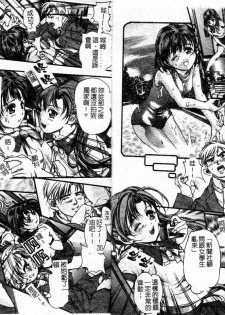 [Araki Kyouya] Majo no Sumika [Chinese] - page 30