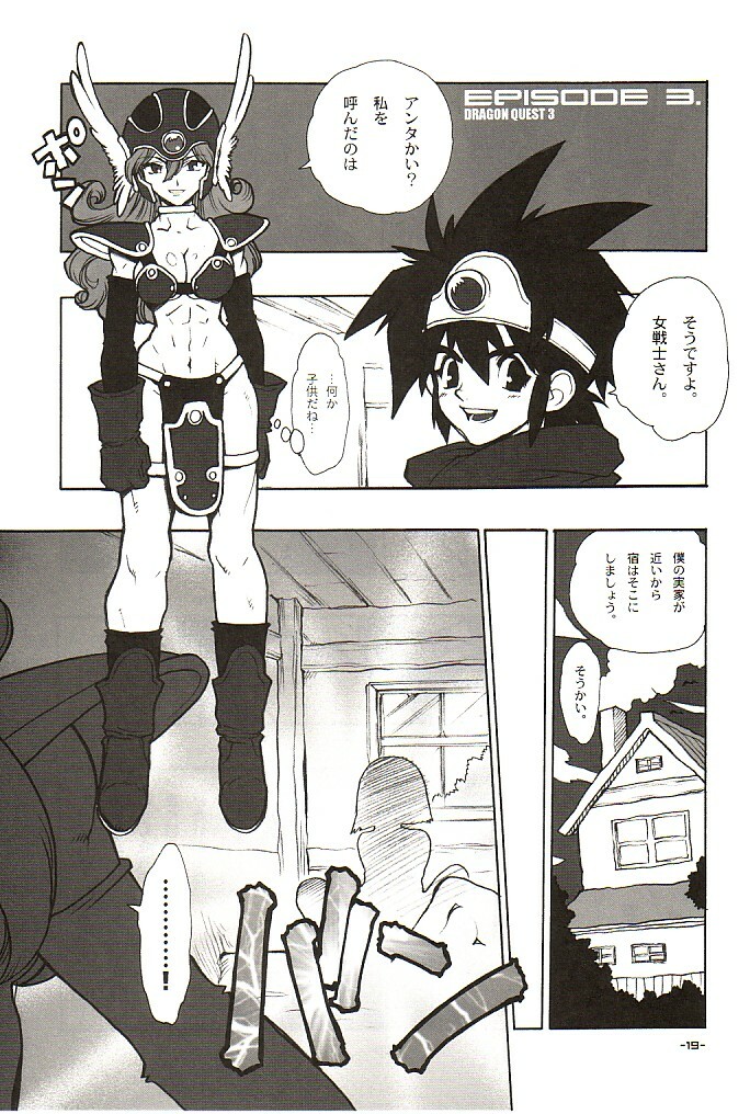(CR31) [HF (Fujimoto Hideaki)] DraQue Miracle II (Dragon Quest) page 18 full