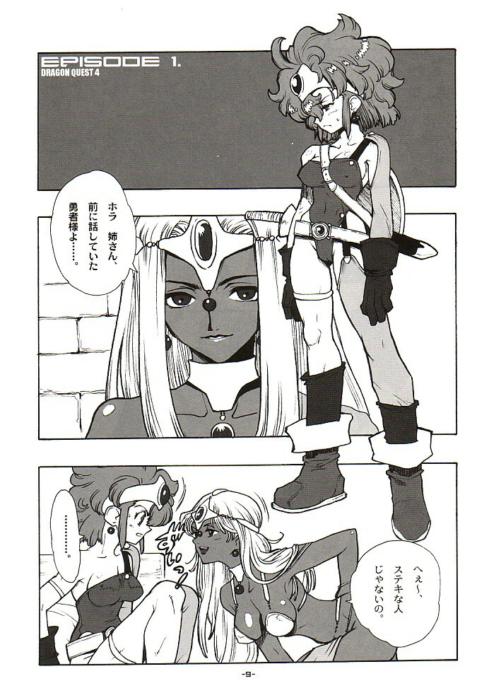 (CR31) [HF (Fujimoto Hideaki)] DraQue Miracle II (Dragon Quest) page 8 full