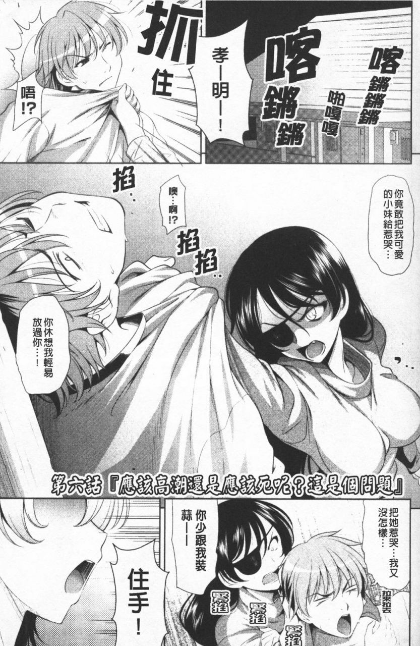 [Yasui Riosuke] Shocking Pink! [Chinese] page 104 full