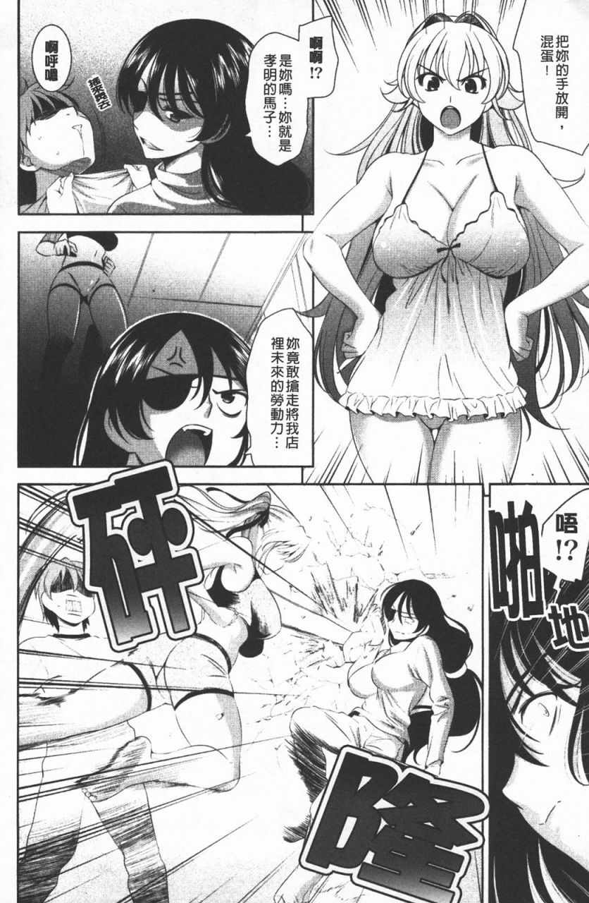 [Yasui Riosuke] Shocking Pink! [Chinese] page 105 full