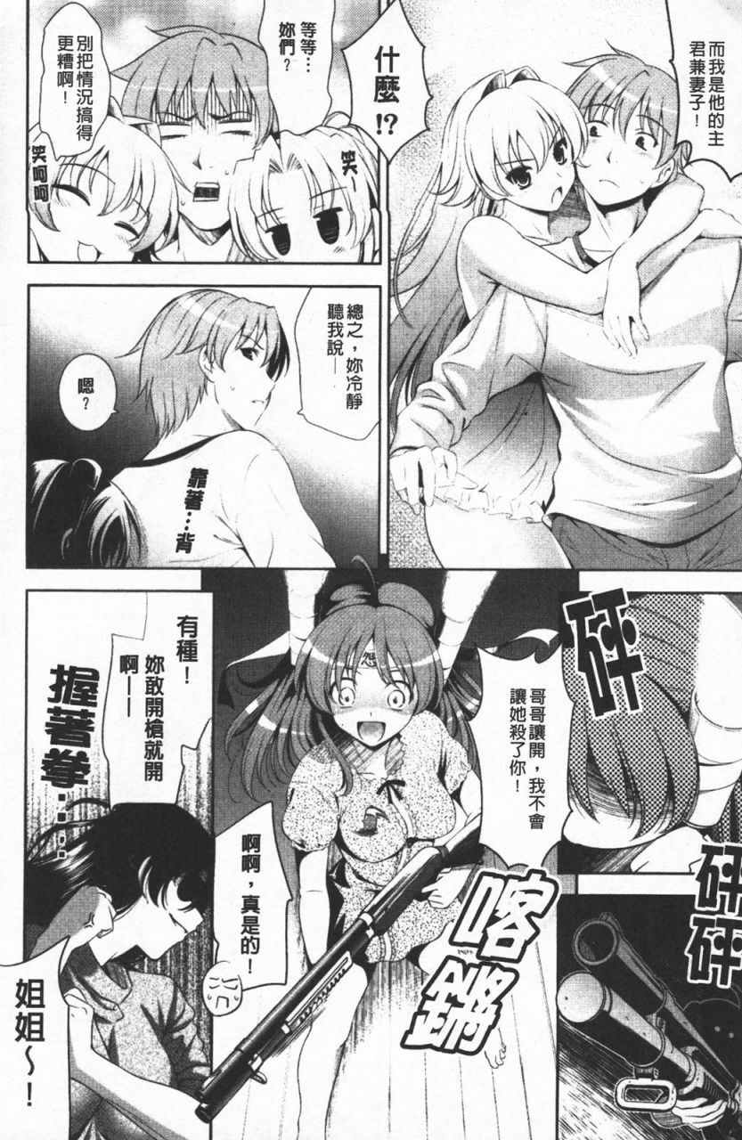[Yasui Riosuke] Shocking Pink! [Chinese] page 107 full