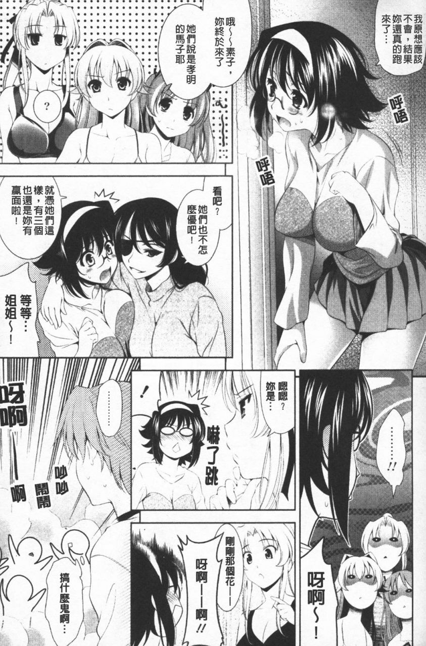 [Yasui Riosuke] Shocking Pink! [Chinese] page 108 full