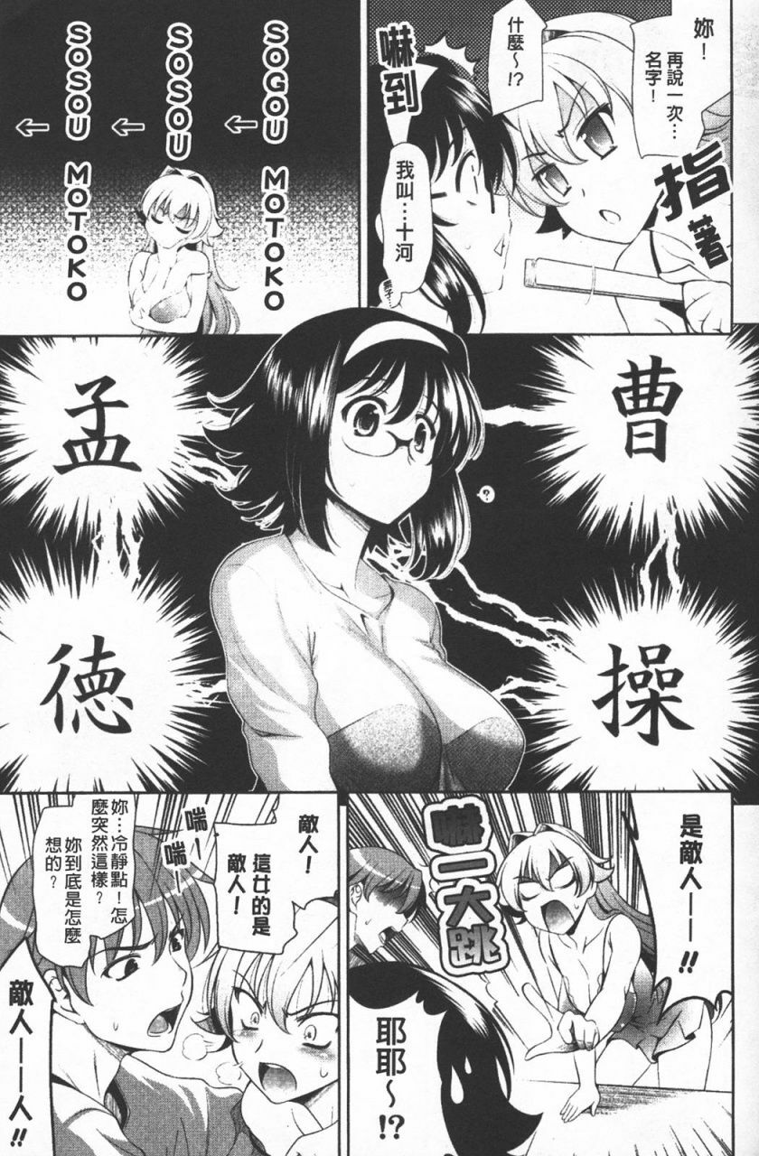 [Yasui Riosuke] Shocking Pink! [Chinese] page 110 full
