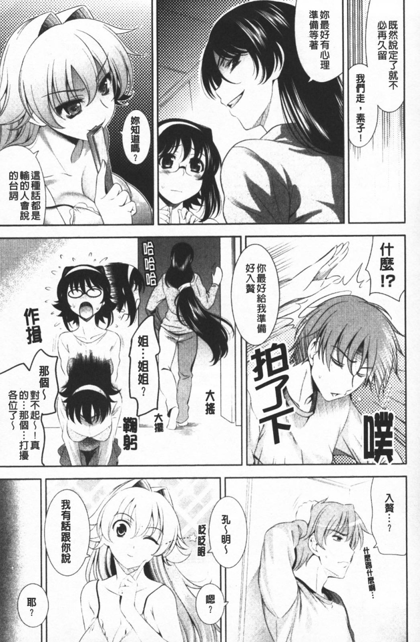 [Yasui Riosuke] Shocking Pink! [Chinese] page 112 full