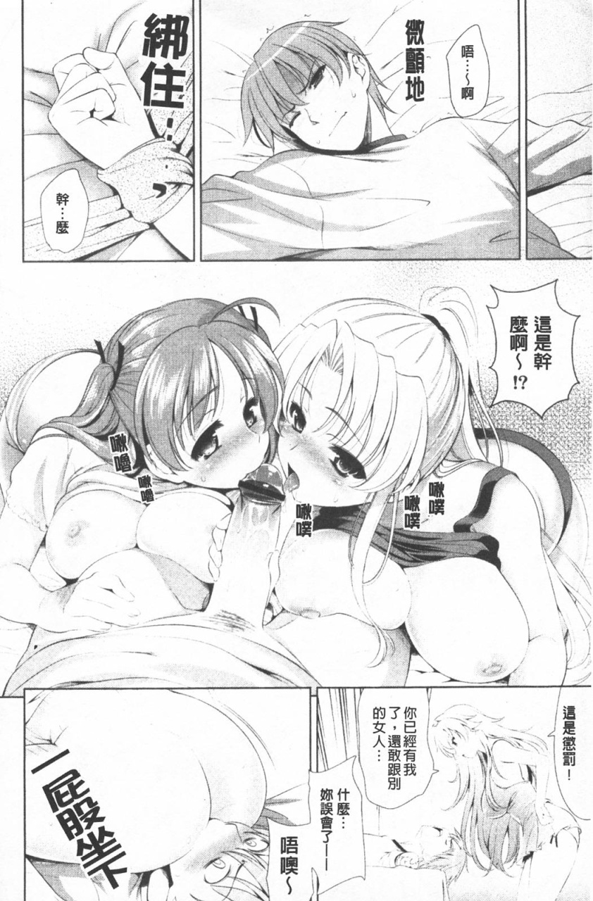 [Yasui Riosuke] Shocking Pink! [Chinese] page 113 full