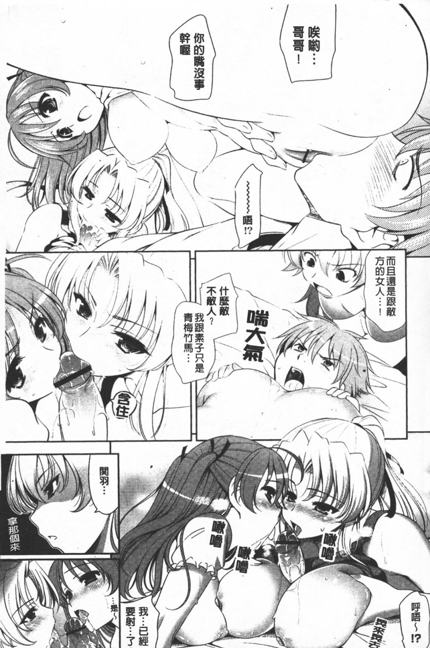 [Yasui Riosuke] Shocking Pink! [Chinese] page 114 full