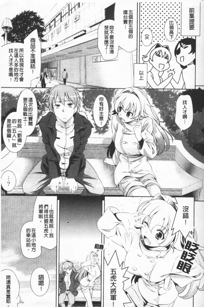 [Yasui Riosuke] Shocking Pink! [Chinese] page 124 full