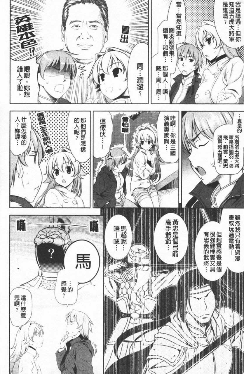 [Yasui Riosuke] Shocking Pink! [Chinese] page 125 full
