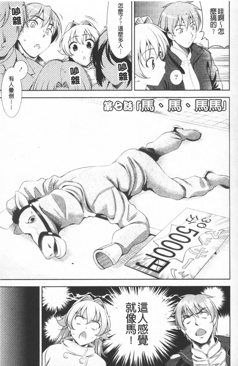 [Yasui Riosuke] Shocking Pink! [Chinese] page 126 full