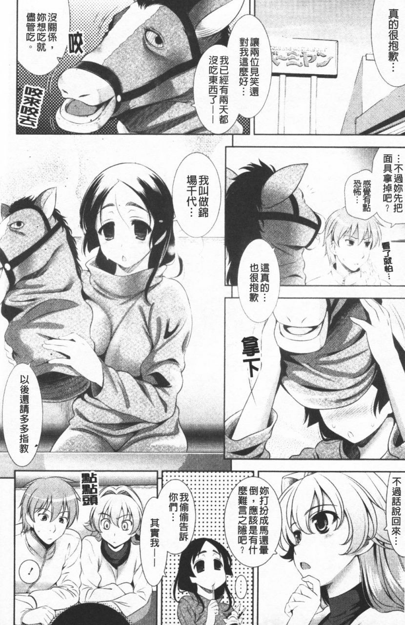 [Yasui Riosuke] Shocking Pink! [Chinese] page 127 full