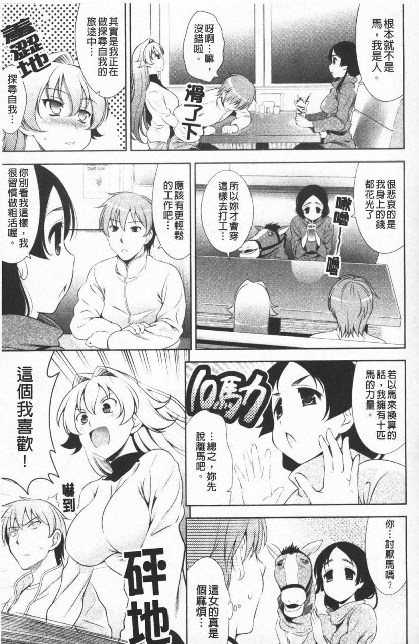 [Yasui Riosuke] Shocking Pink! [Chinese] page 128 full