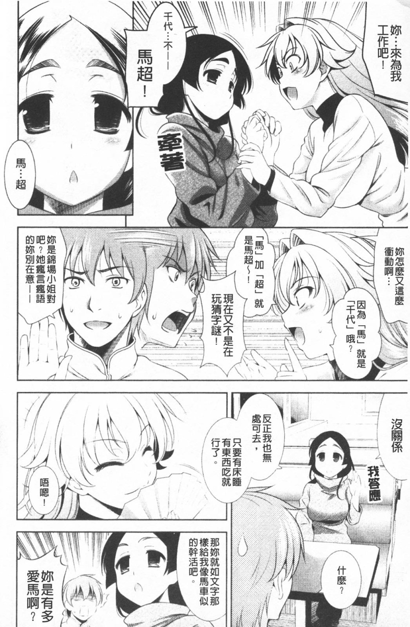 [Yasui Riosuke] Shocking Pink! [Chinese] page 129 full