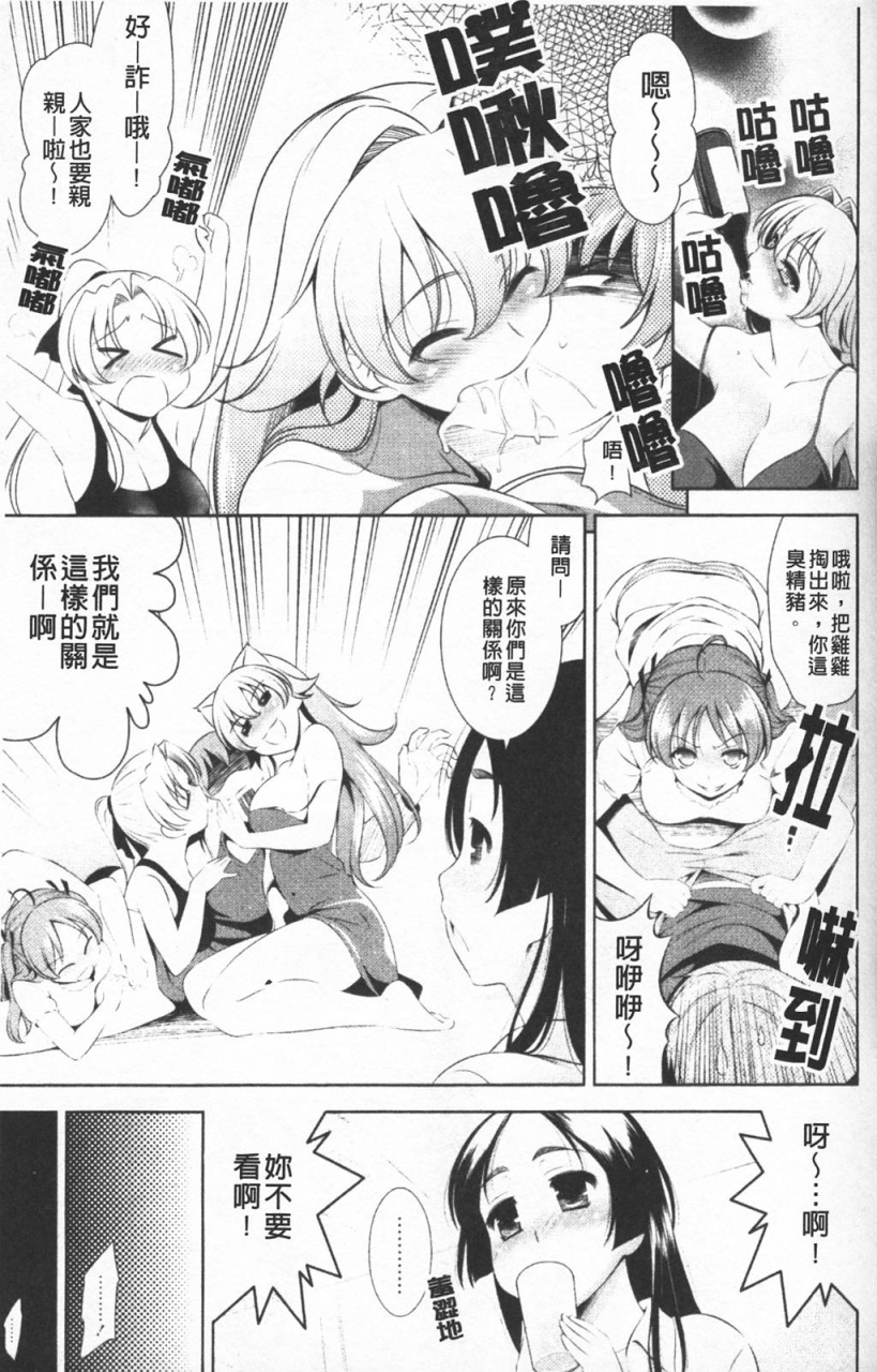 [Yasui Riosuke] Shocking Pink! [Chinese] page 132 full