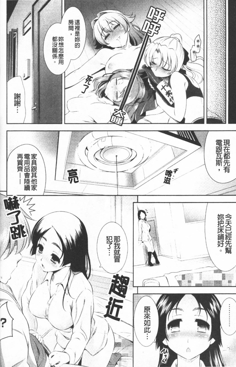[Yasui Riosuke] Shocking Pink! [Chinese] page 133 full