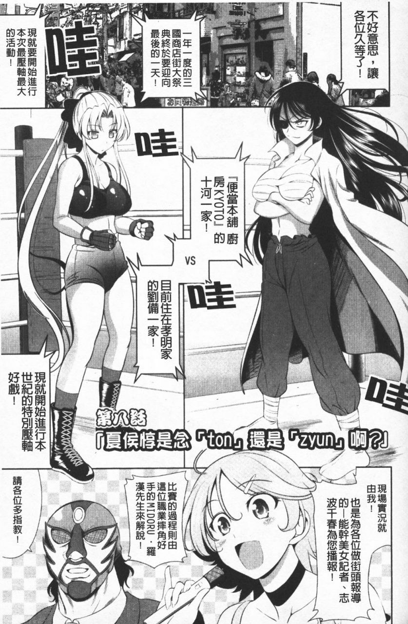 [Yasui Riosuke] Shocking Pink! [Chinese] page 144 full