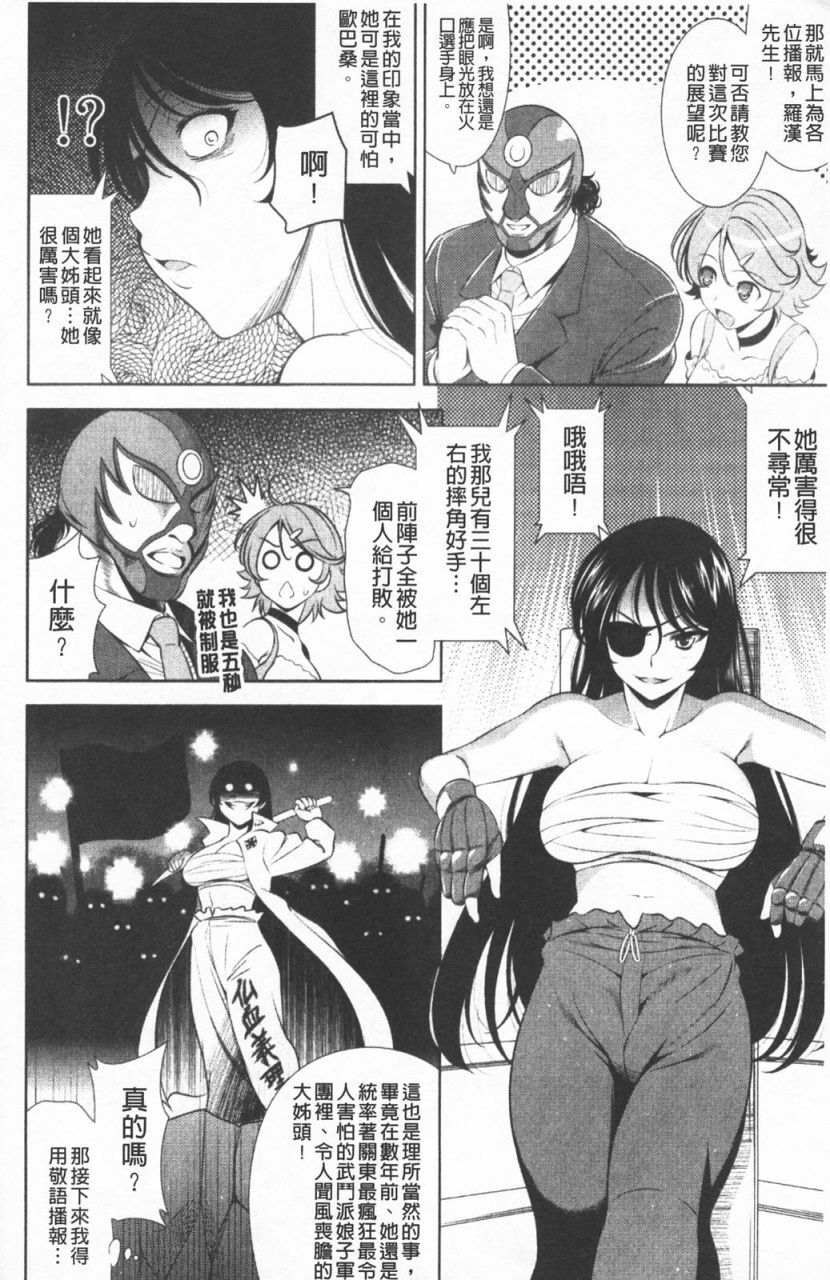 [Yasui Riosuke] Shocking Pink! [Chinese] page 145 full