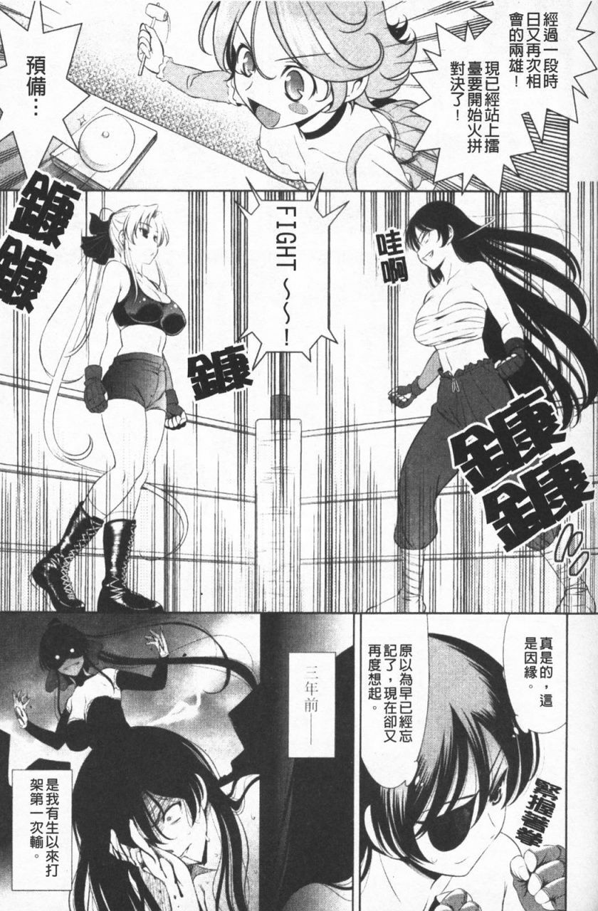 [Yasui Riosuke] Shocking Pink! [Chinese] page 148 full