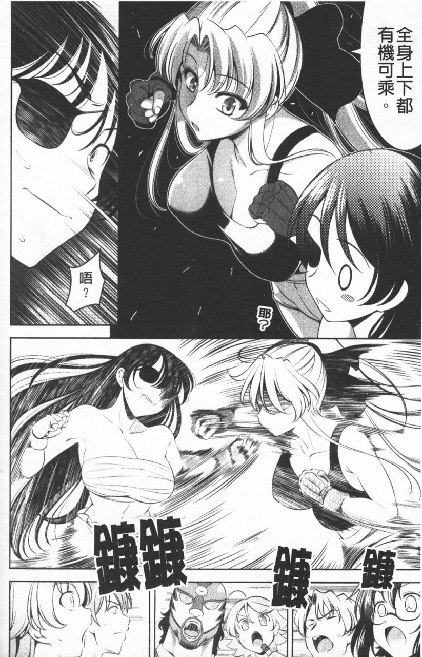 [Yasui Riosuke] Shocking Pink! [Chinese] page 161 full
