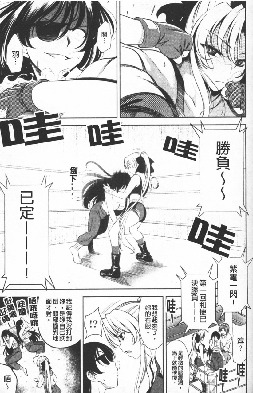 [Yasui Riosuke] Shocking Pink! [Chinese] page 162 full