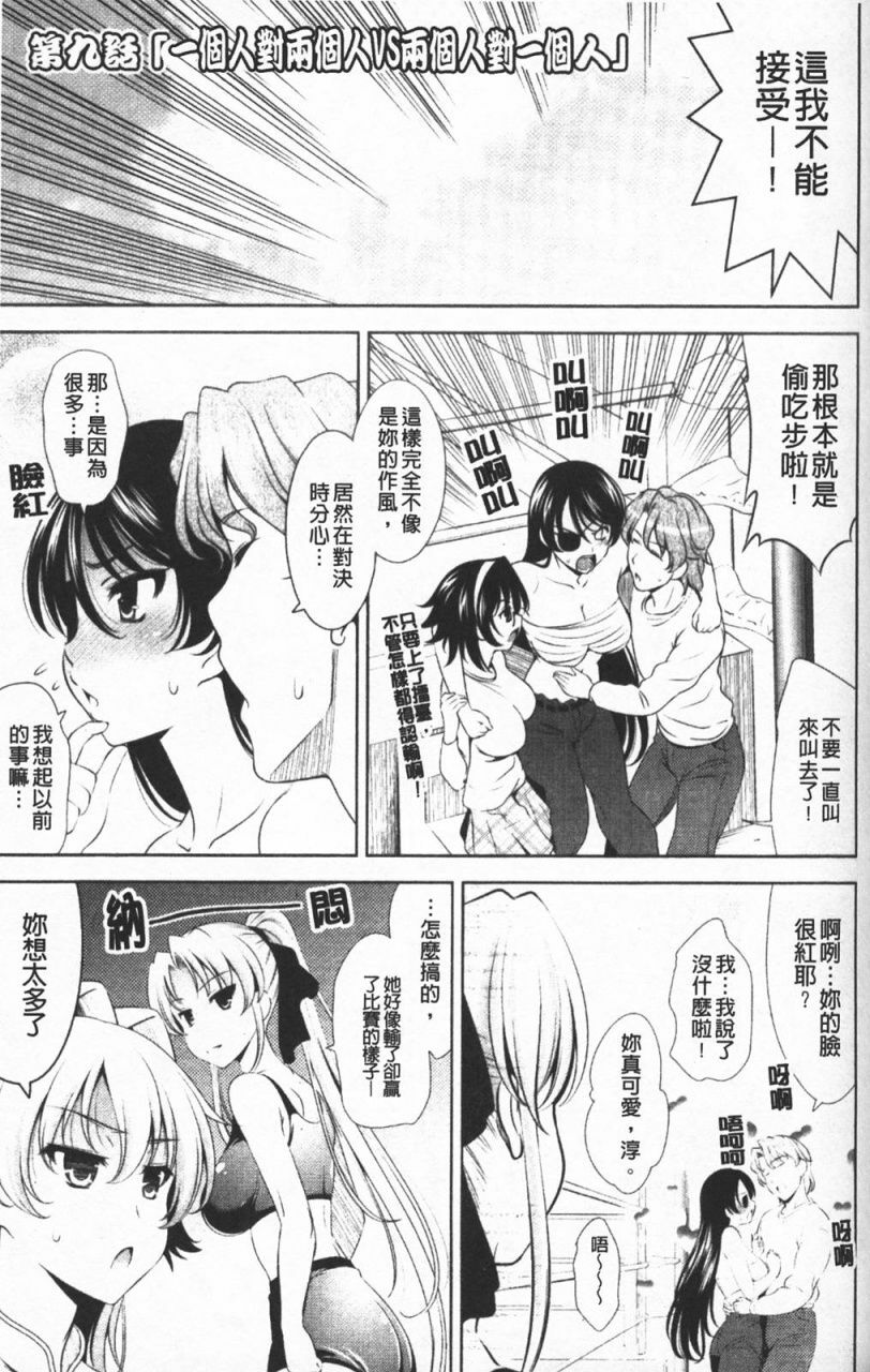 [Yasui Riosuke] Shocking Pink! [Chinese] page 164 full