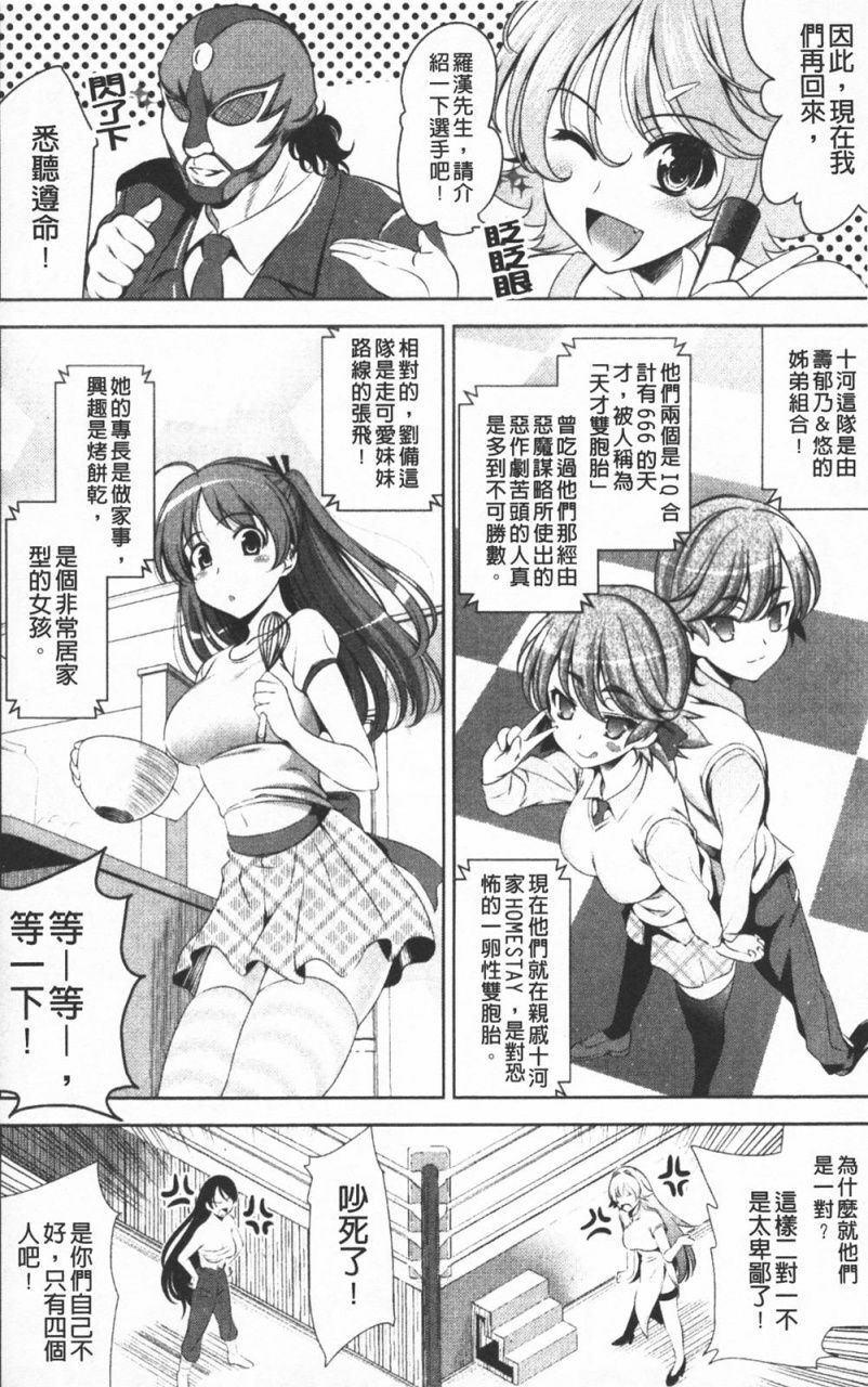 [Yasui Riosuke] Shocking Pink! [Chinese] page 165 full