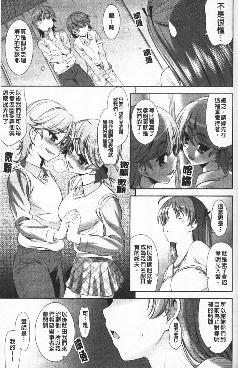 [Yasui Riosuke] Shocking Pink! [Chinese] page 168 full
