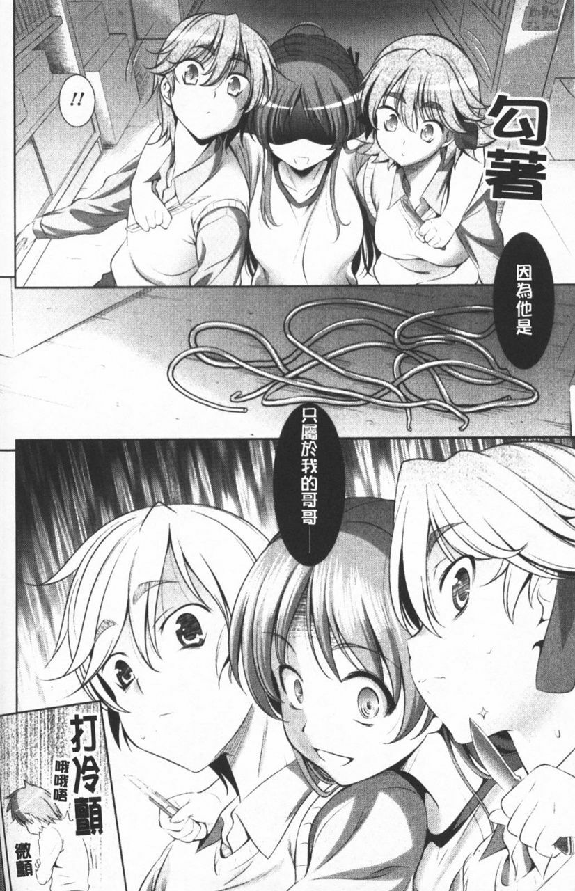 [Yasui Riosuke] Shocking Pink! [Chinese] page 169 full