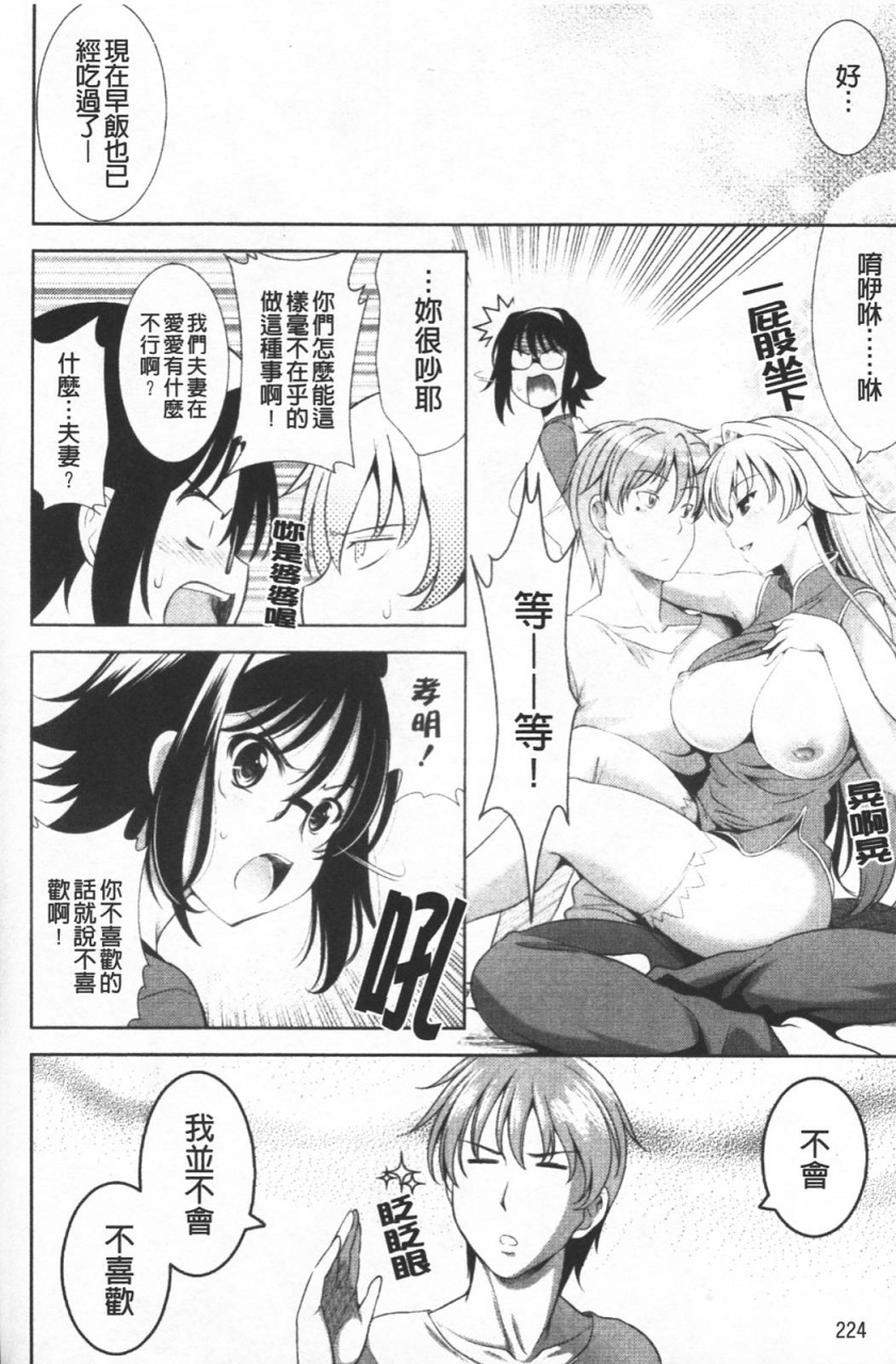 [Yasui Riosuke] Shocking Pink! [Chinese] page 224 full