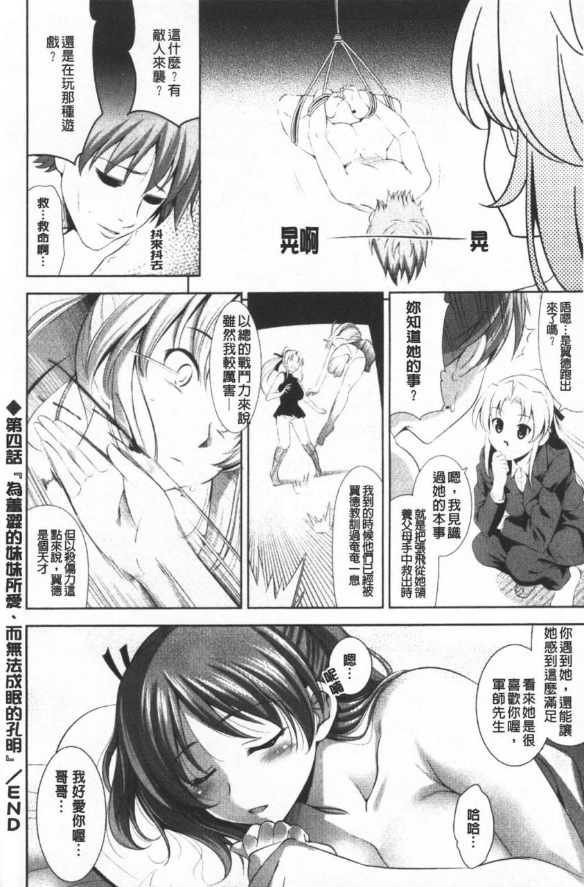 [Yasui Riosuke] Shocking Pink! [Chinese] page 83 full