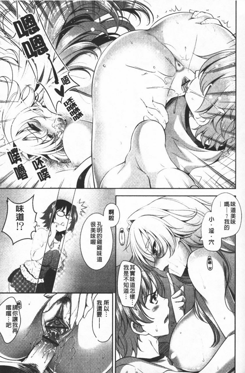 [Yasui Riosuke] Shocking Pink! [Chinese] page 94 full